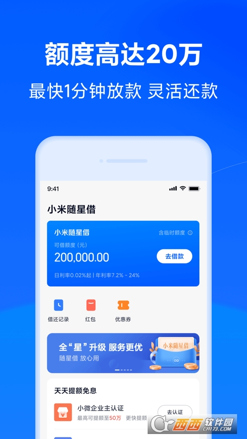 小米天星金融app 8.42.0.4425.2025 官方版