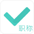���ְ�ƶ����app3.2.2 ��׿���°�