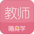 ��ʦ�ʸ�֤����ѧapp���°�3.4.2 ��׿��