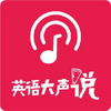 Ӣ�����˵app
