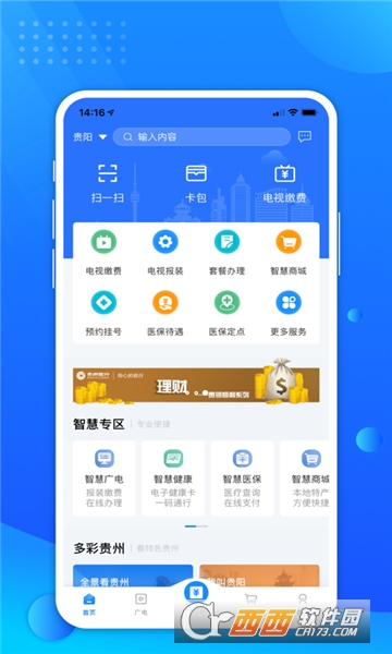 Fͨapp v2.5.40008׿