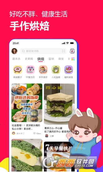 微店app 6.6.9 安卓版