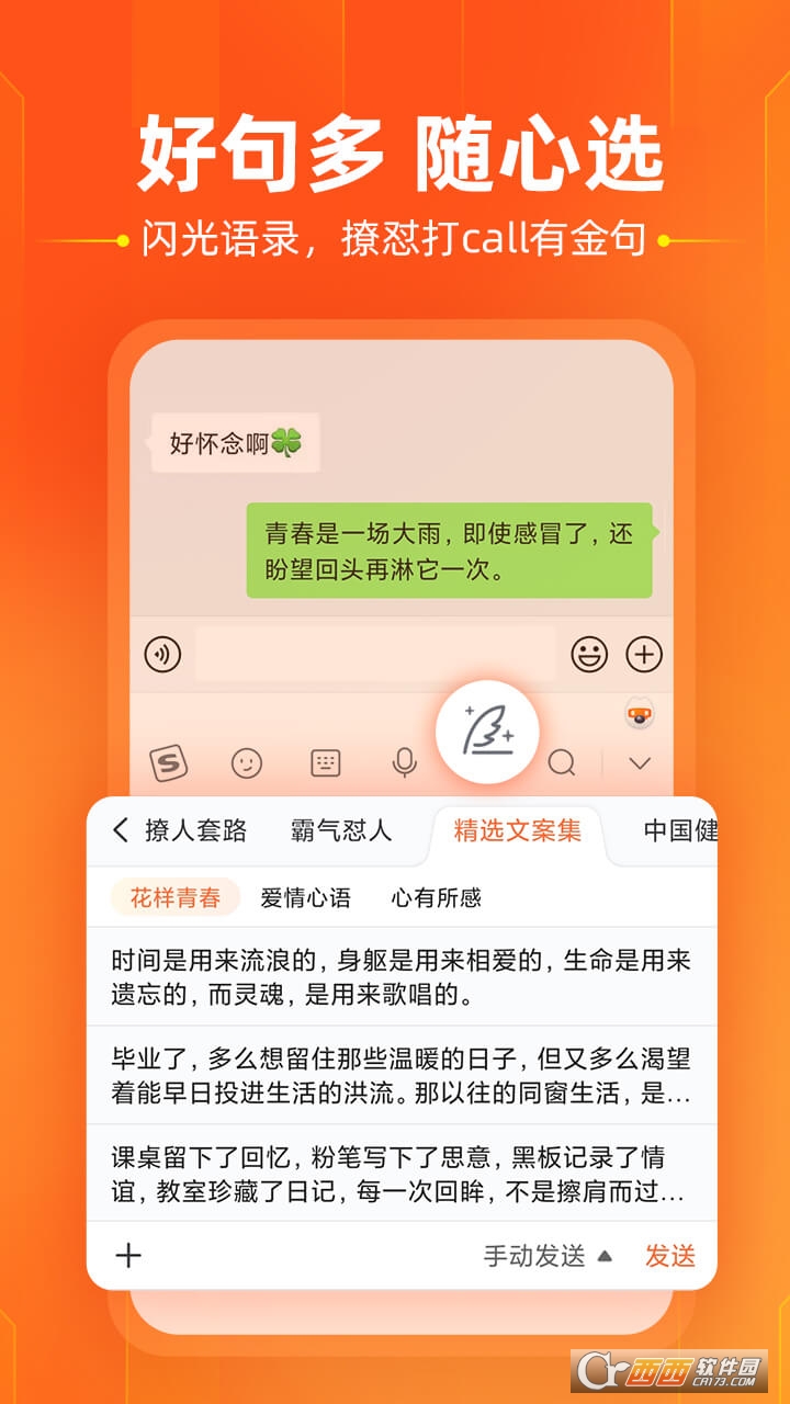 搜狗输入法2023官方最新版V11.17