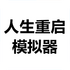 ��������ģ�������ɰ�v1.0.1���°�
