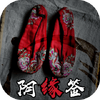 ��Եǩ����(��δ����)