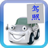 2021���¼ݿ���У����3.5.6a ��׿��