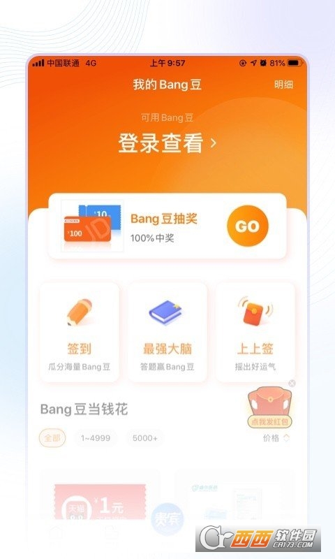众邦银行手机版appV5.2.15安卓版