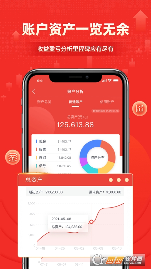 财富乐赚(财信证券)app 6.0.3