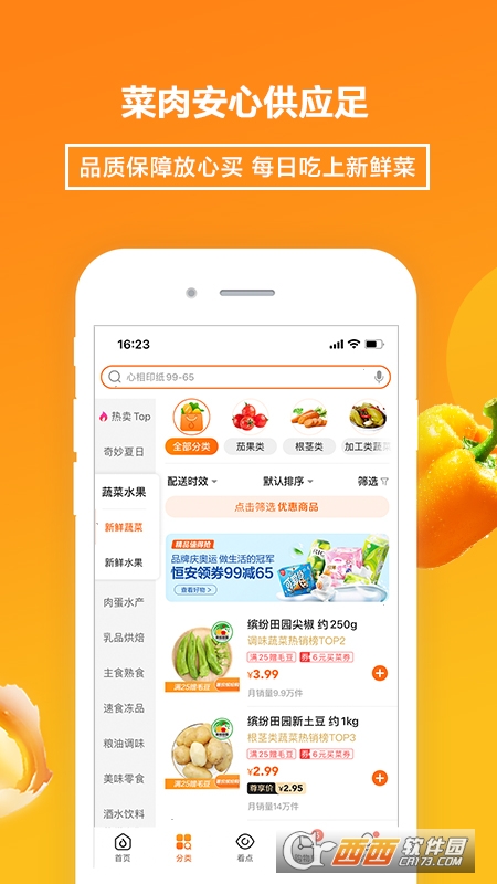 多点网上超市