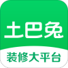 土巴兔装修客户端