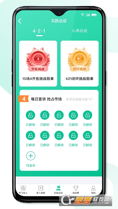 8犌app v1.0.7׿