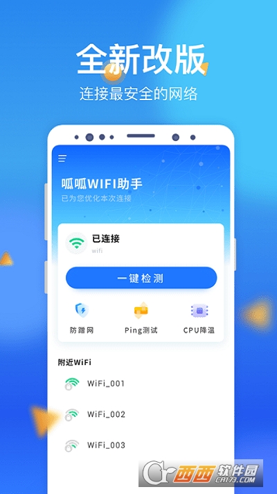 wifi v2.3.0 ׿