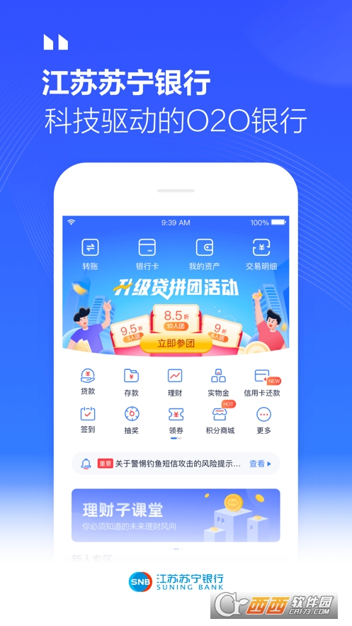 江�K�K���y行app v5.1.1 安卓版