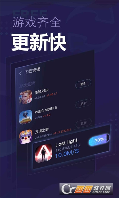 速喵加速器app下载 速喵加速器免费版下载v1 3 2安卓版 西西软件下载