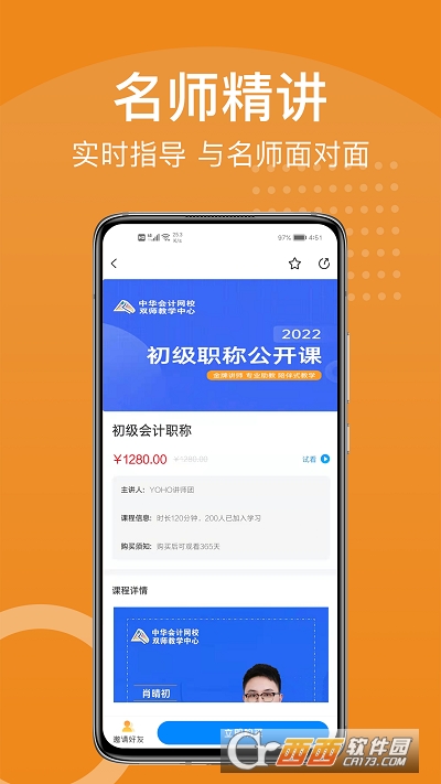 YOHOn v3.1.5°