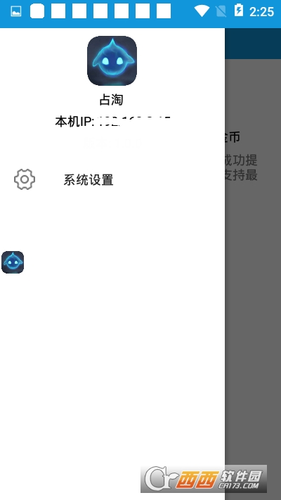 ռapp(ÿԄˢ) V7.2.0׿