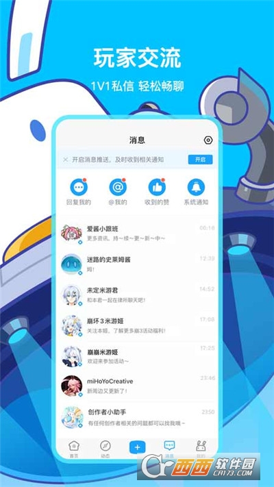 米游社app最新版本v2.45.1安卓版