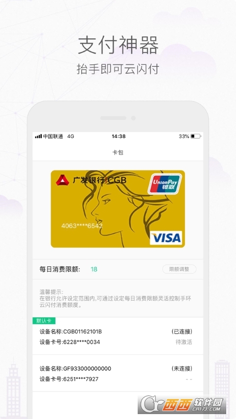 GForce app