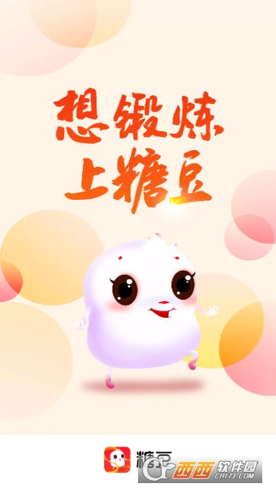 糖豆广场舞2022最新版V8.0.0