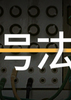 The Signal State