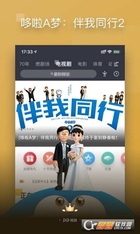 pp视频app 9.2.2官方安卓版