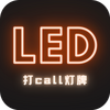LED�����ֳֵ�Ļ