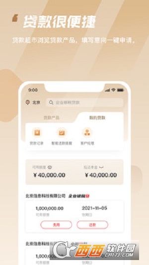 北京银行京管家app 1.1.2安卓版