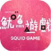 Squid Gameͼ��