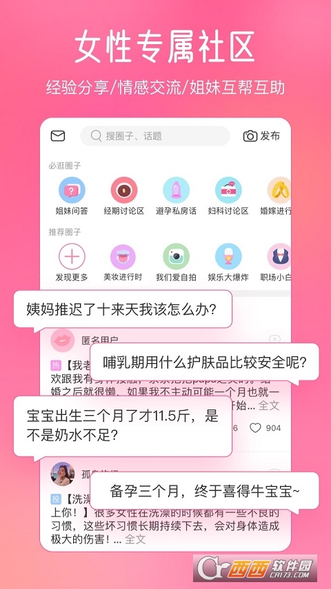 美柚经期助手V8.52.0.0官方安卓版