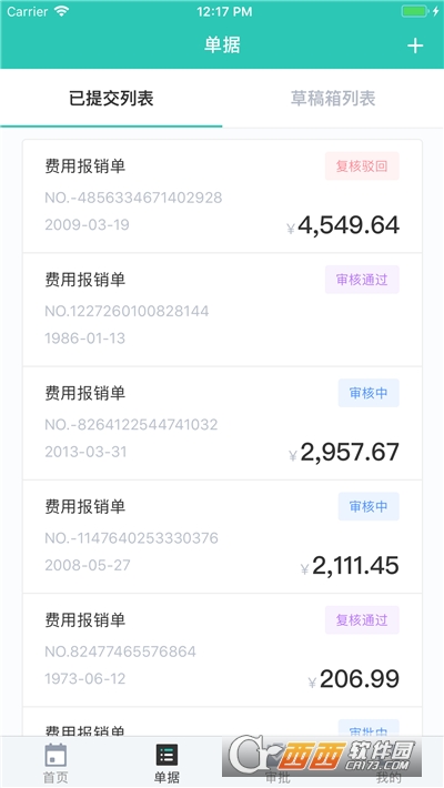 招商银行E招通app