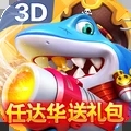 乐乐捕鱼游戏中心官方版v2.8 官方版