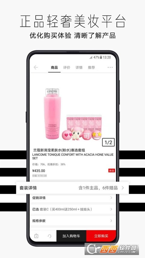Sephora(丝芙兰中国) app