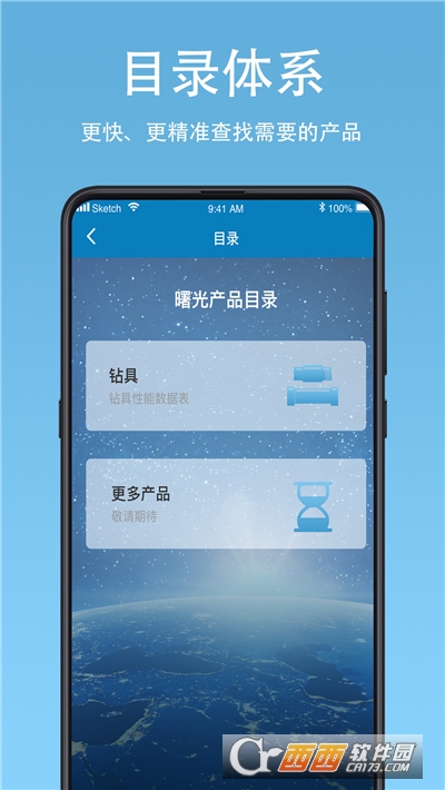 钻柱计算