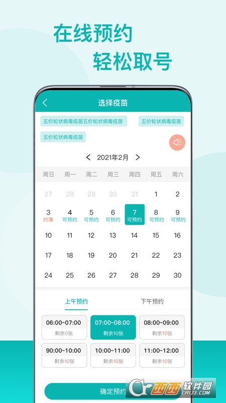粤苗app最新版 V1.8.47 安卓版
