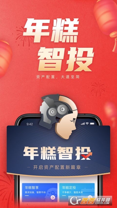 湘财证券(百宝湘)app 2.35 安卓版