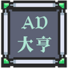 ADTypcoon(������˴��)
