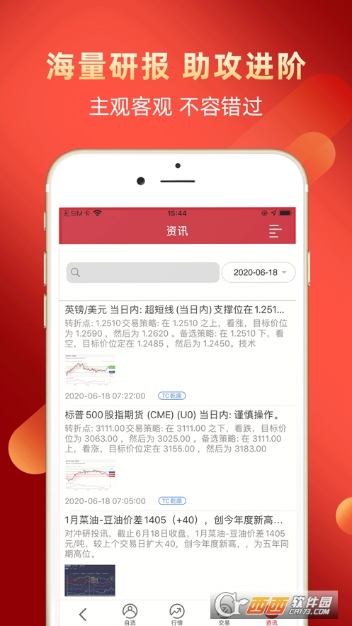 长江期货开户交易app v2.3.3
