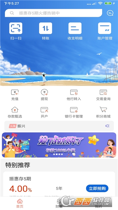 辽宁振兴银行