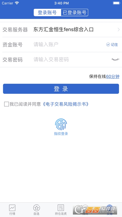 东方汇金期货app V5.5.12.0 安卓版