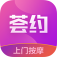 荟约（按摩）appV10.6.2安卓版