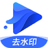 ˮӡ��(ȥˮӡ�ر�����)v7.6.2 ���°�