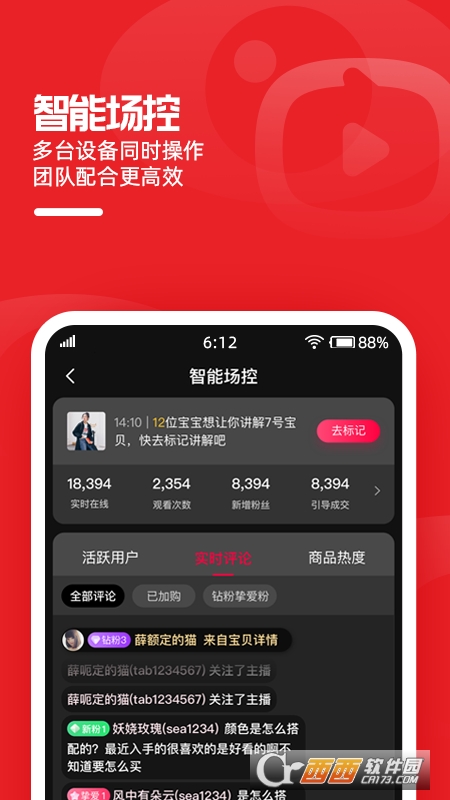 淘宝主播app V4.30.0