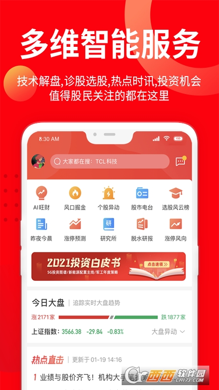 ŷͶapp 3.22.0׿