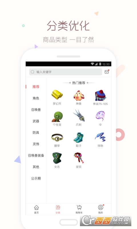 梦幻西游藏宝阁app v5.47.3安卓版