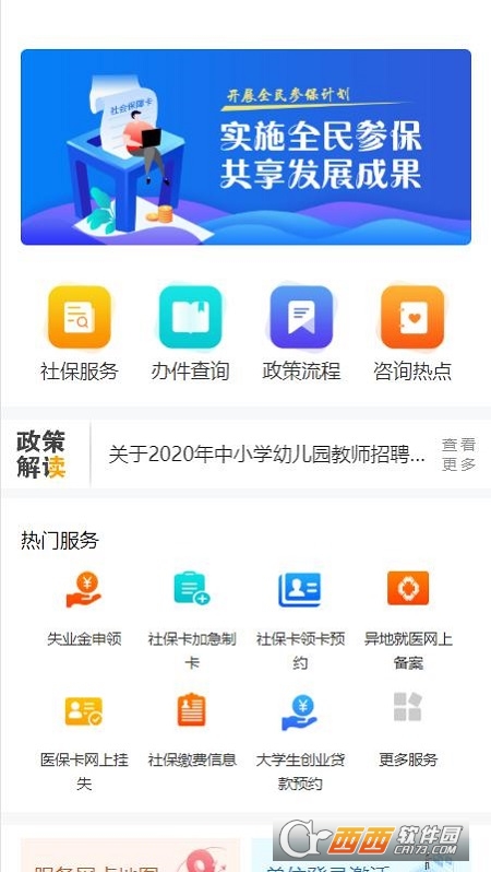 ͨapp v4.2.2׿