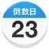 Days Matter�����հ�׿��v2.0.57 ��׿��