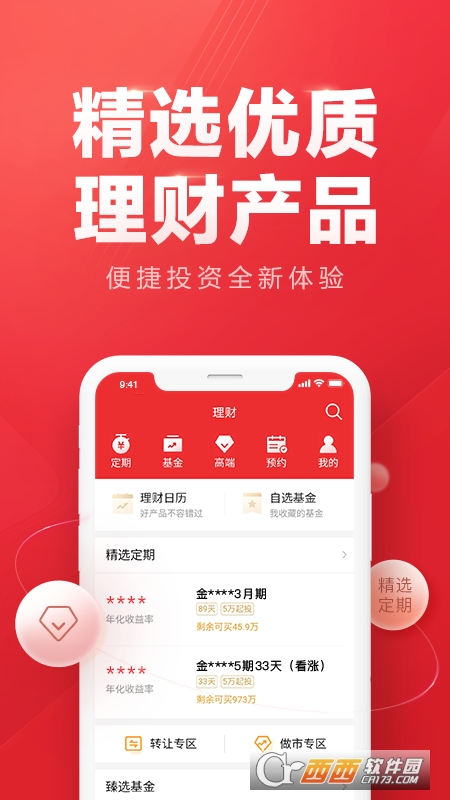 东方赢家app V5.7.7 安卓版