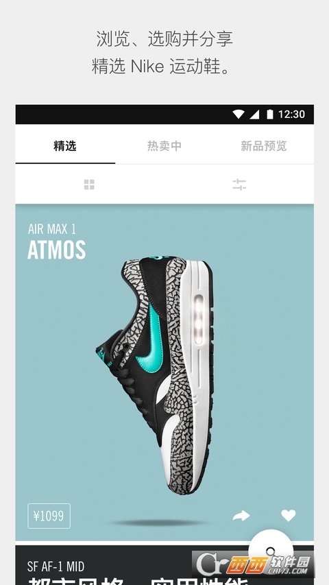 Del Sur radio puesto SNKRS app安卓下载官方版-中国Nike SNKRS app下载V 3.20.0安卓版-西西软件下载
