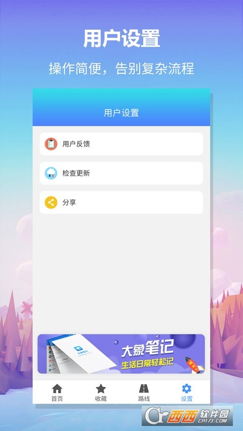 onʿٷ֙C(j) v1.1.6׿