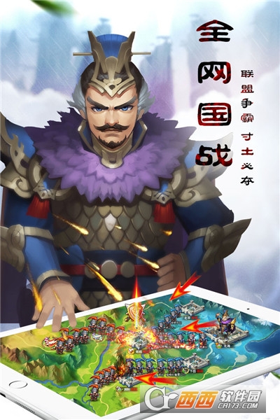 乱轰三国志2021最新版